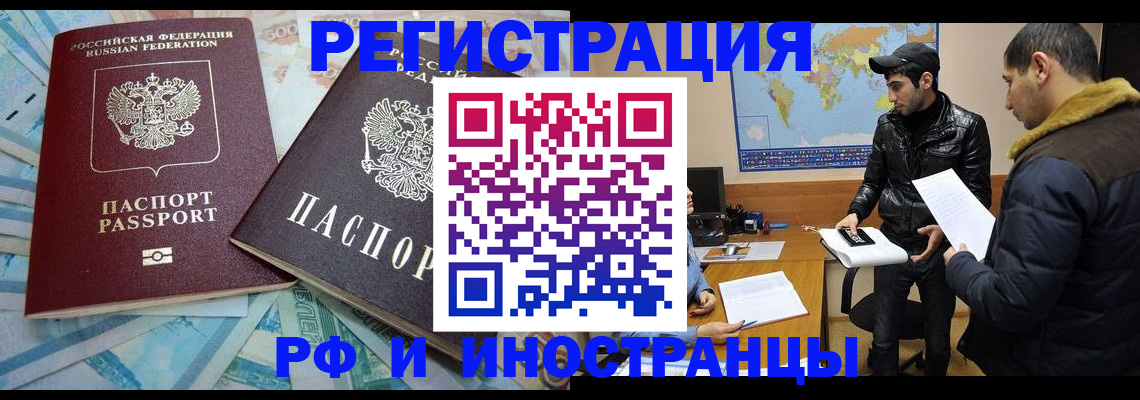 прописка для кредита в Мариинске