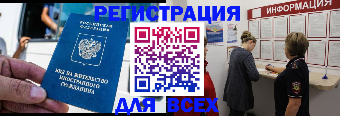 прописка в квартире в Мариинске